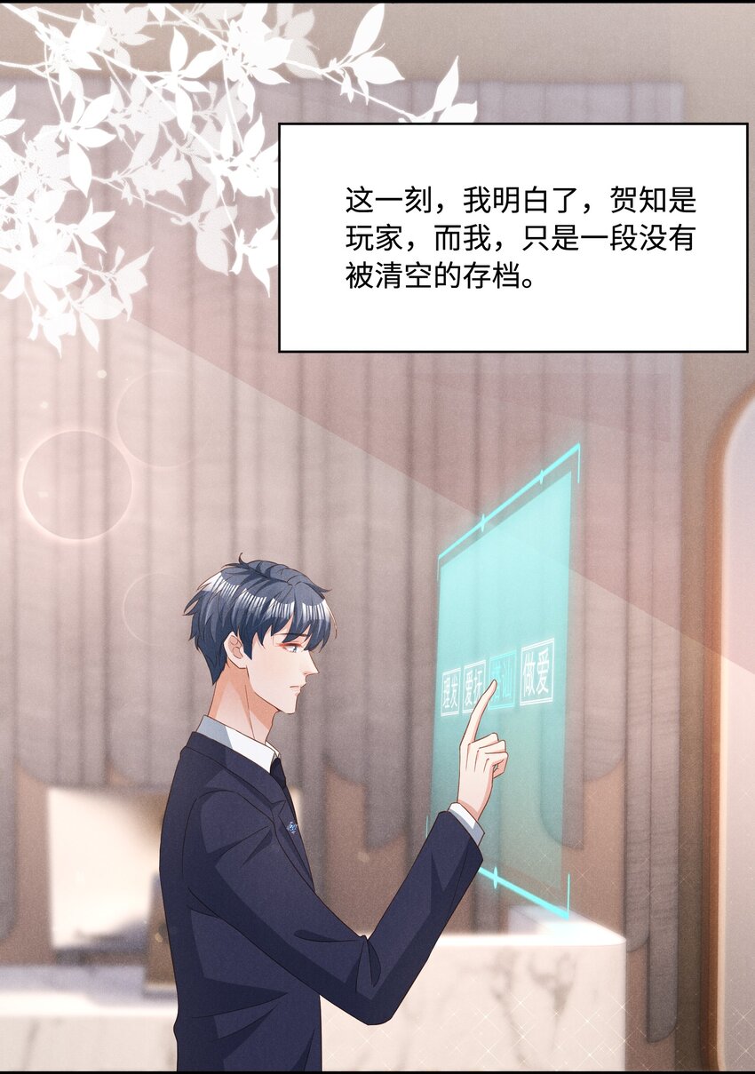 039 爱即永不放手28