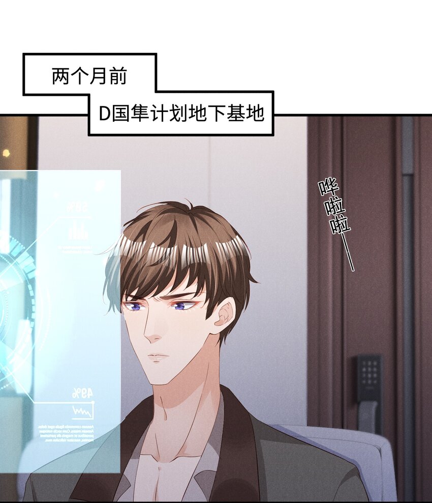 034 沈之予的计谋1