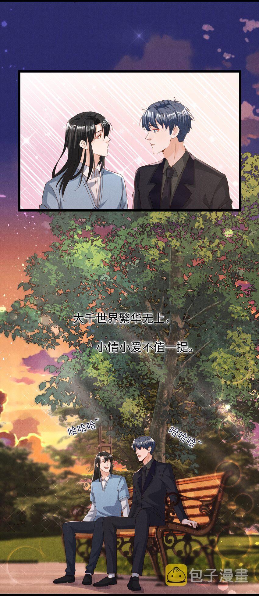 037 变成人类去爱你30