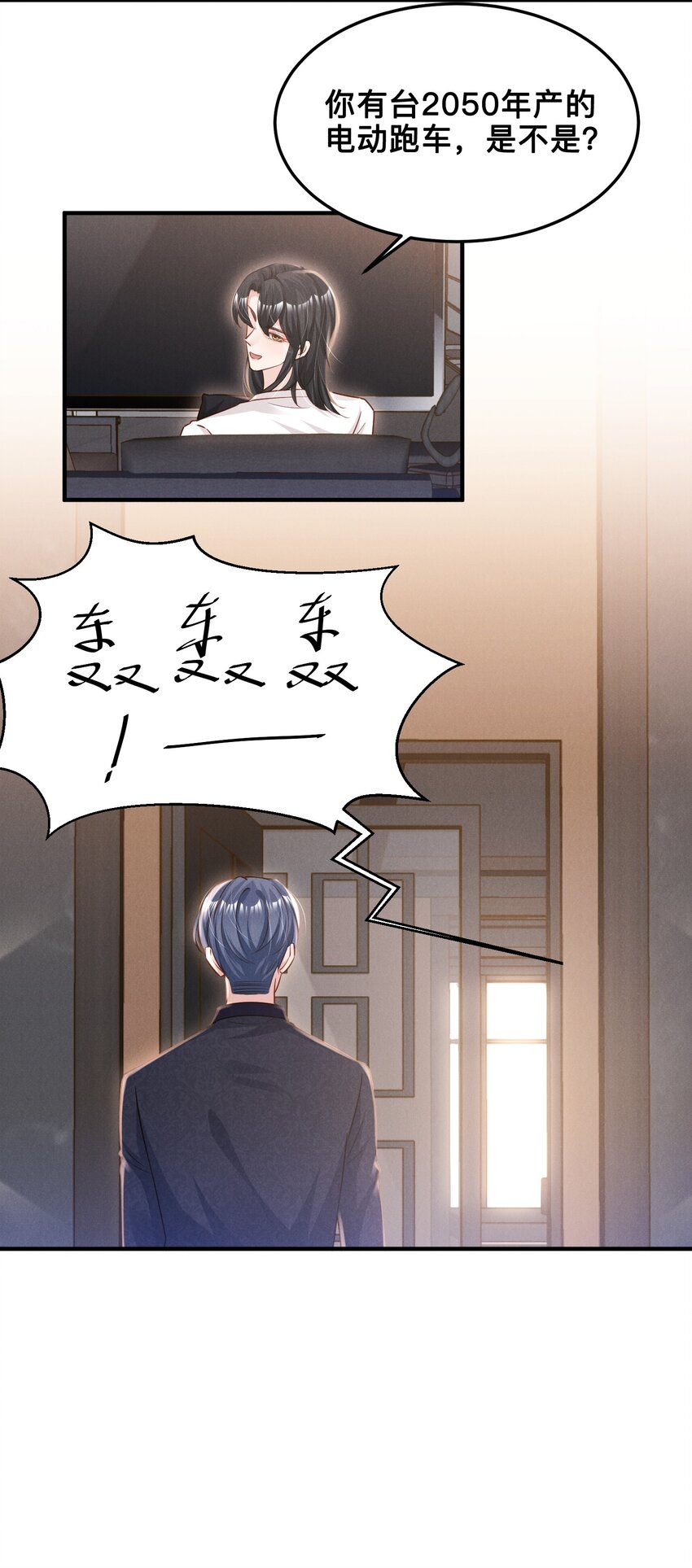 08 你没有感觉，对吗10