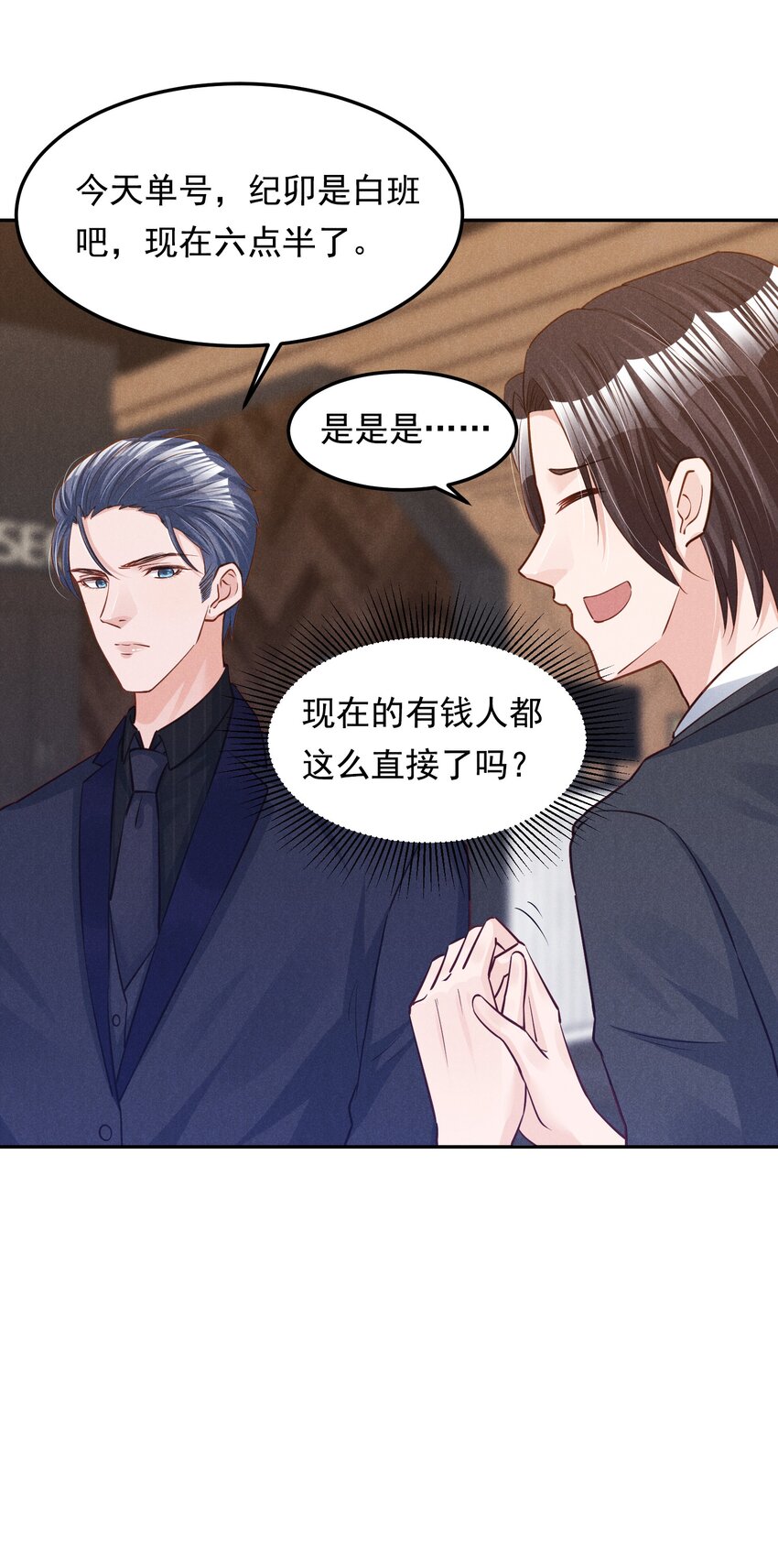 15 贺先生脾气真大12