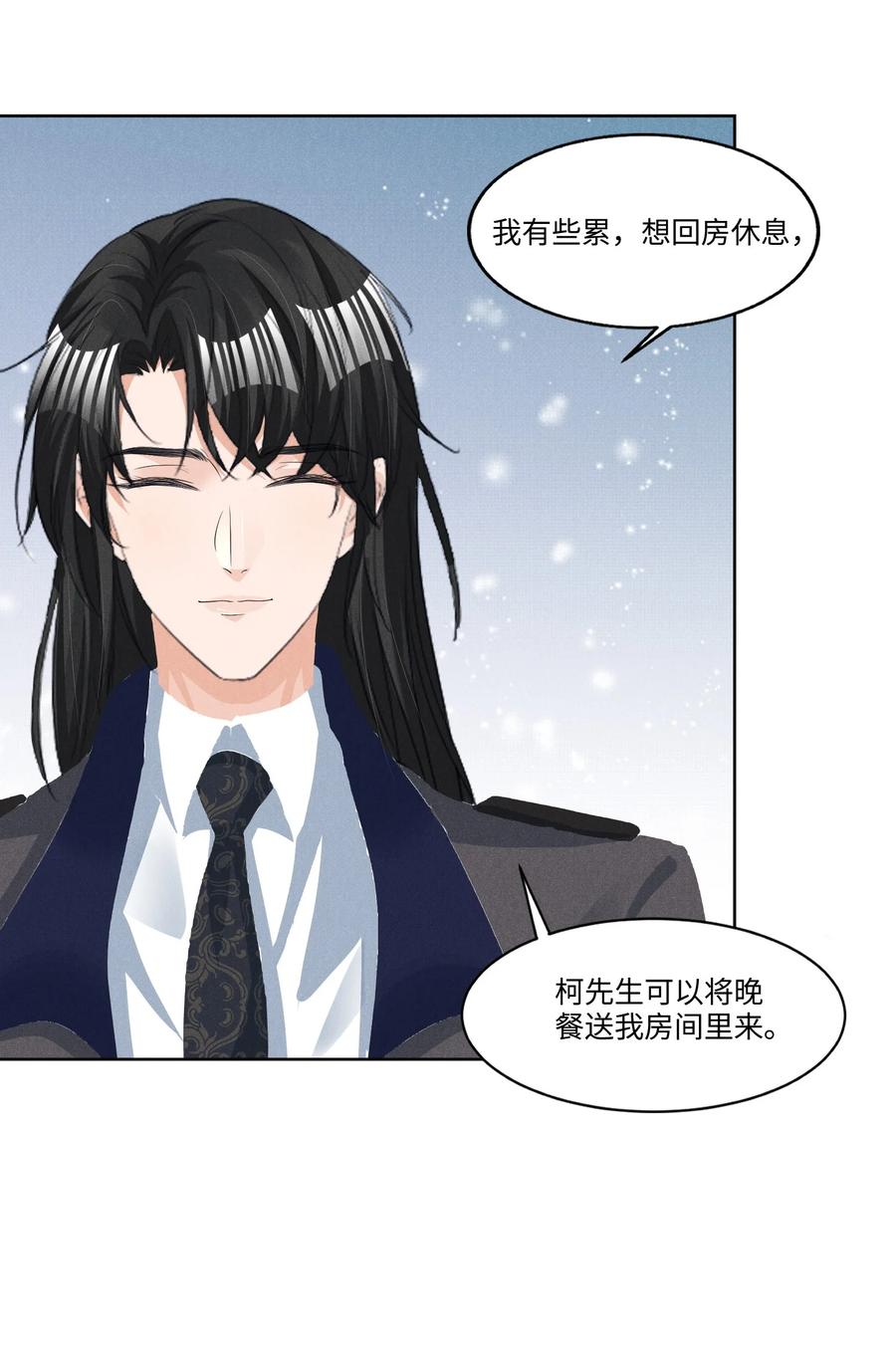 029 再次相见17