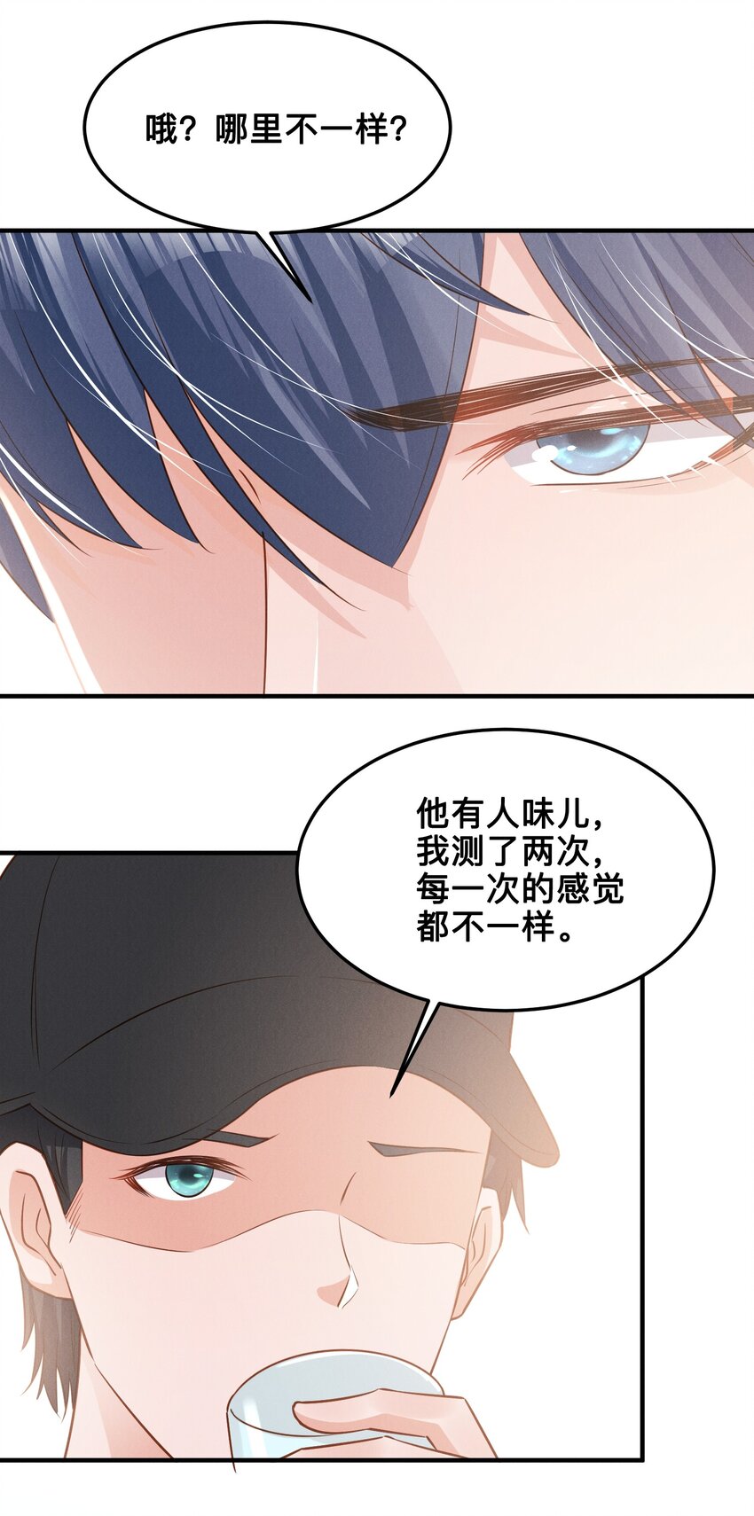 08 你没有感觉，对吗27