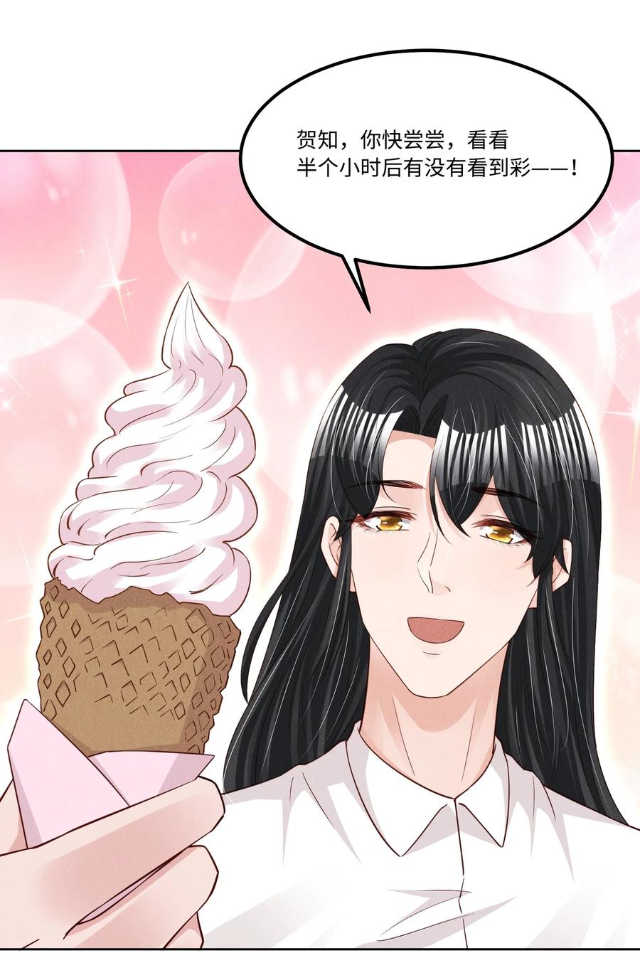 023 跟我回家看彩虹吗？33
