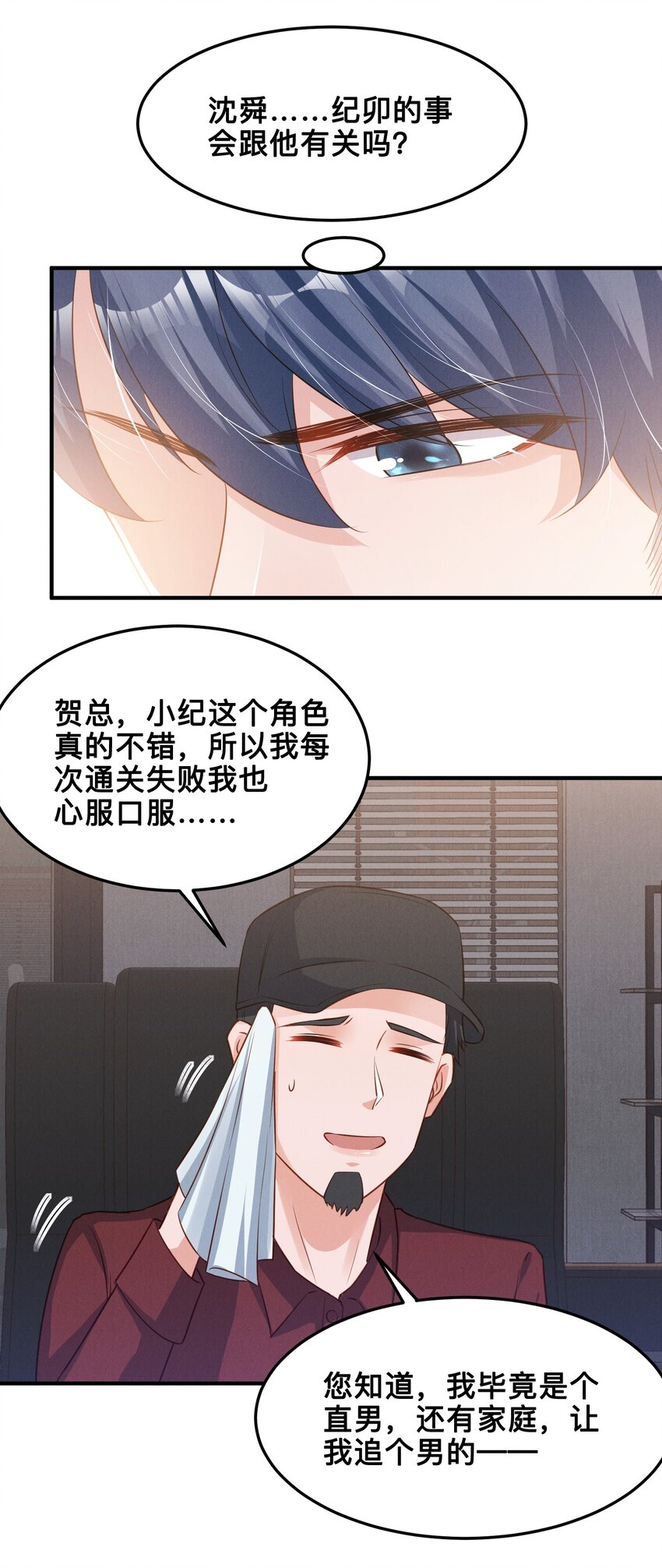 08 你没有感觉，对吗33