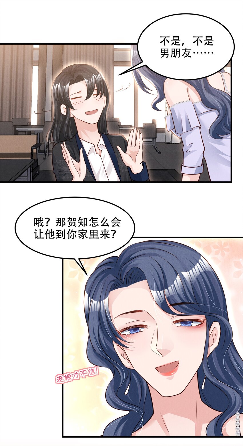 010 老娘才不信7