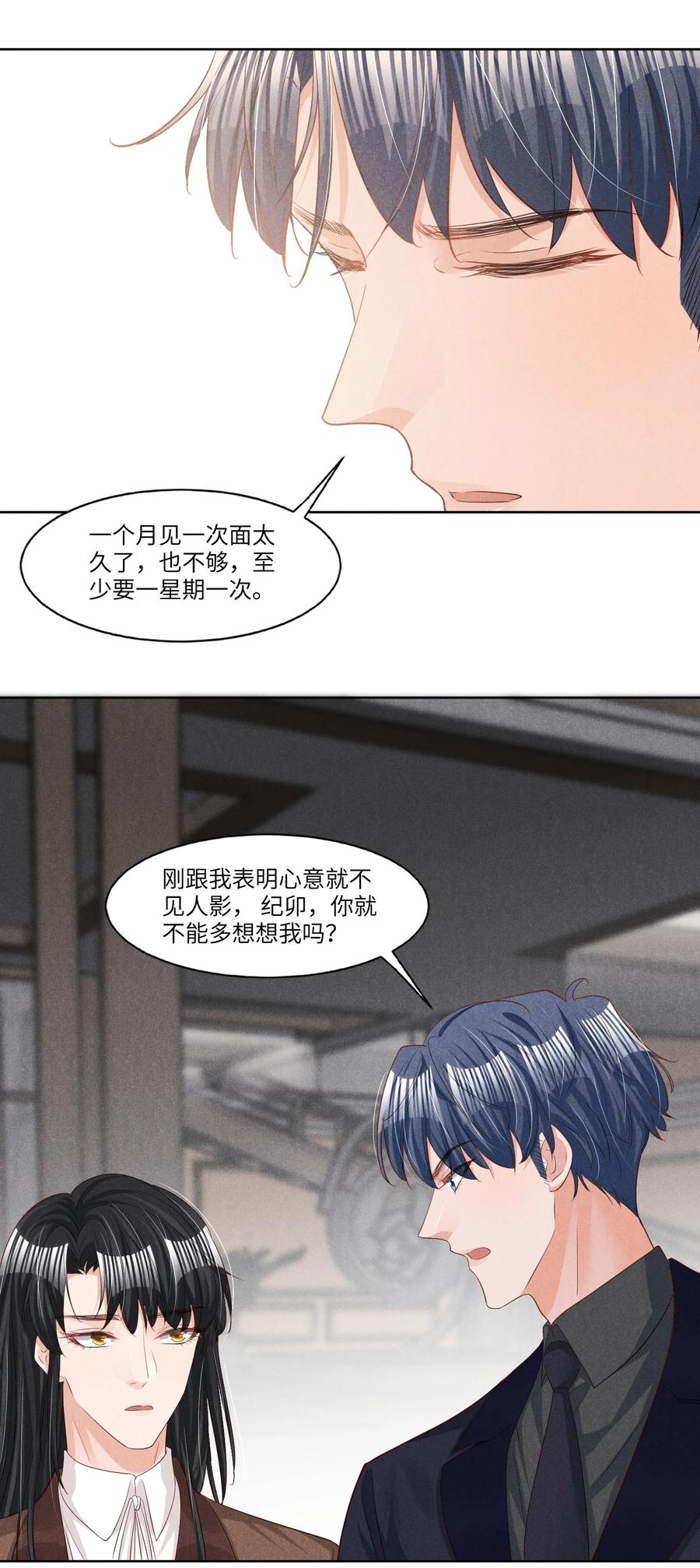 027 刚在一起就要分开？25