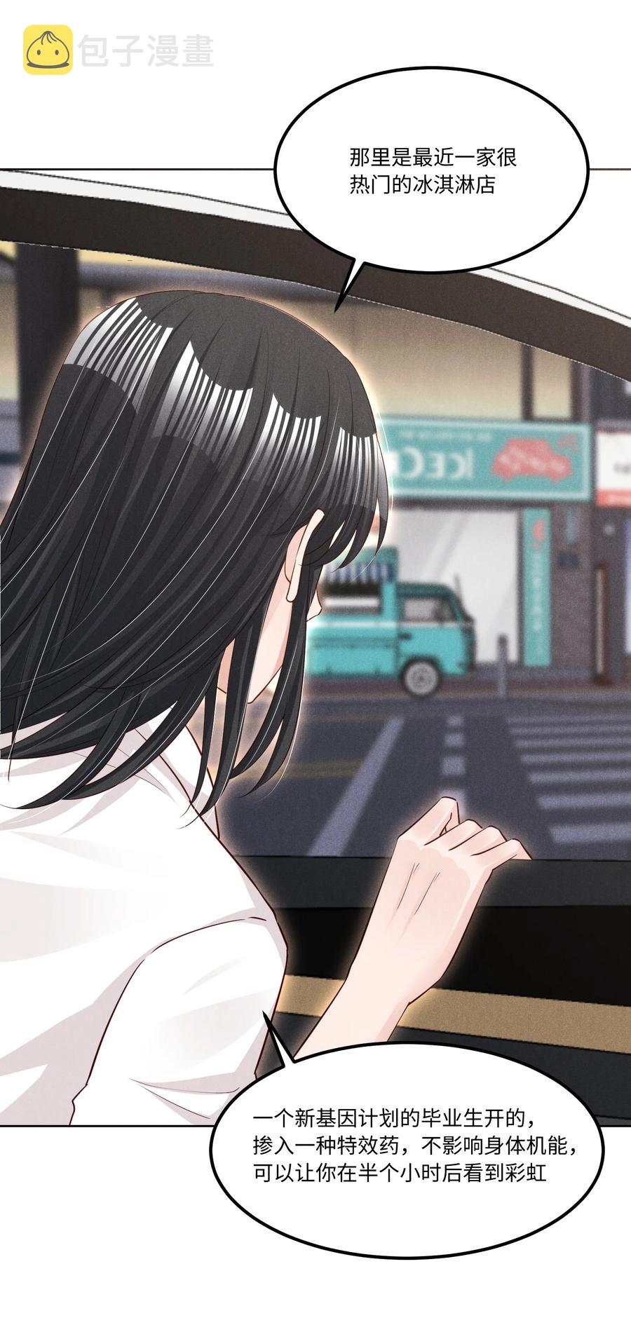 023 跟我回家看彩虹吗？27