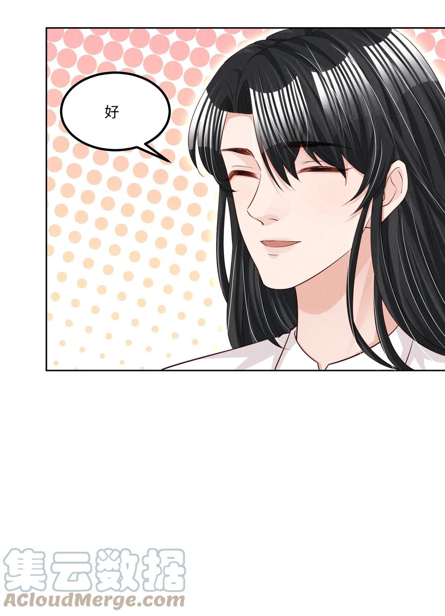 023 跟我回家看彩虹吗？30