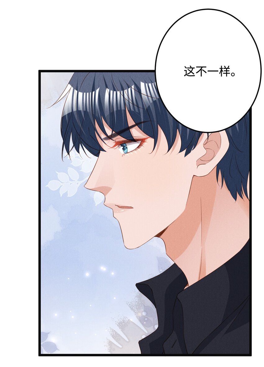 037 变成人类去爱你4