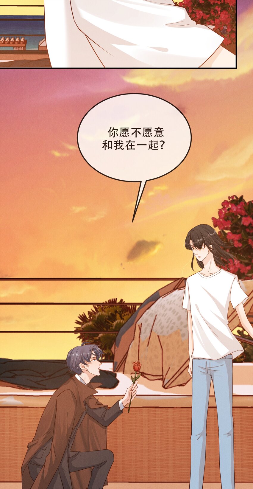 05 好感条满了以后7