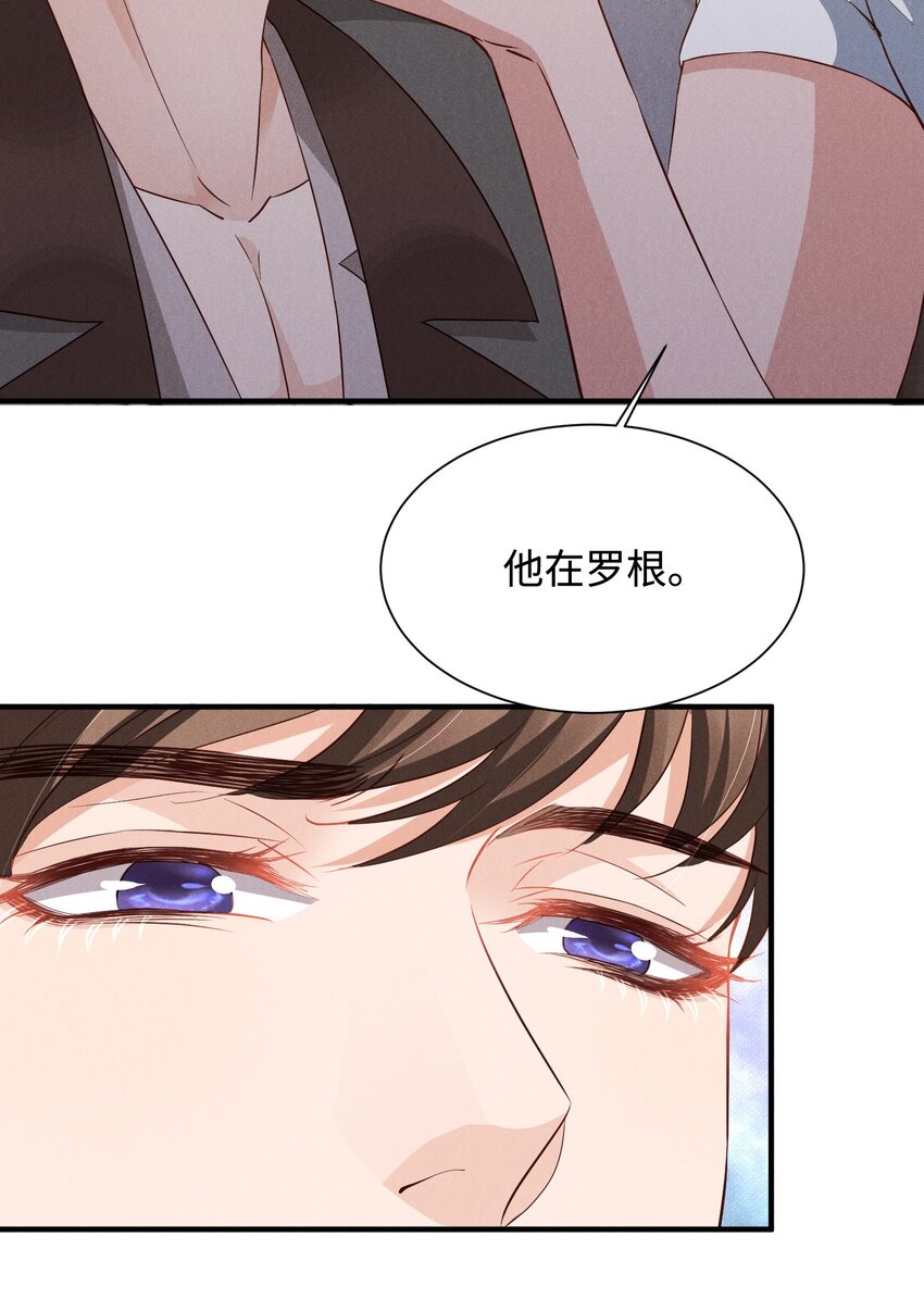 034 沈之予的计谋9