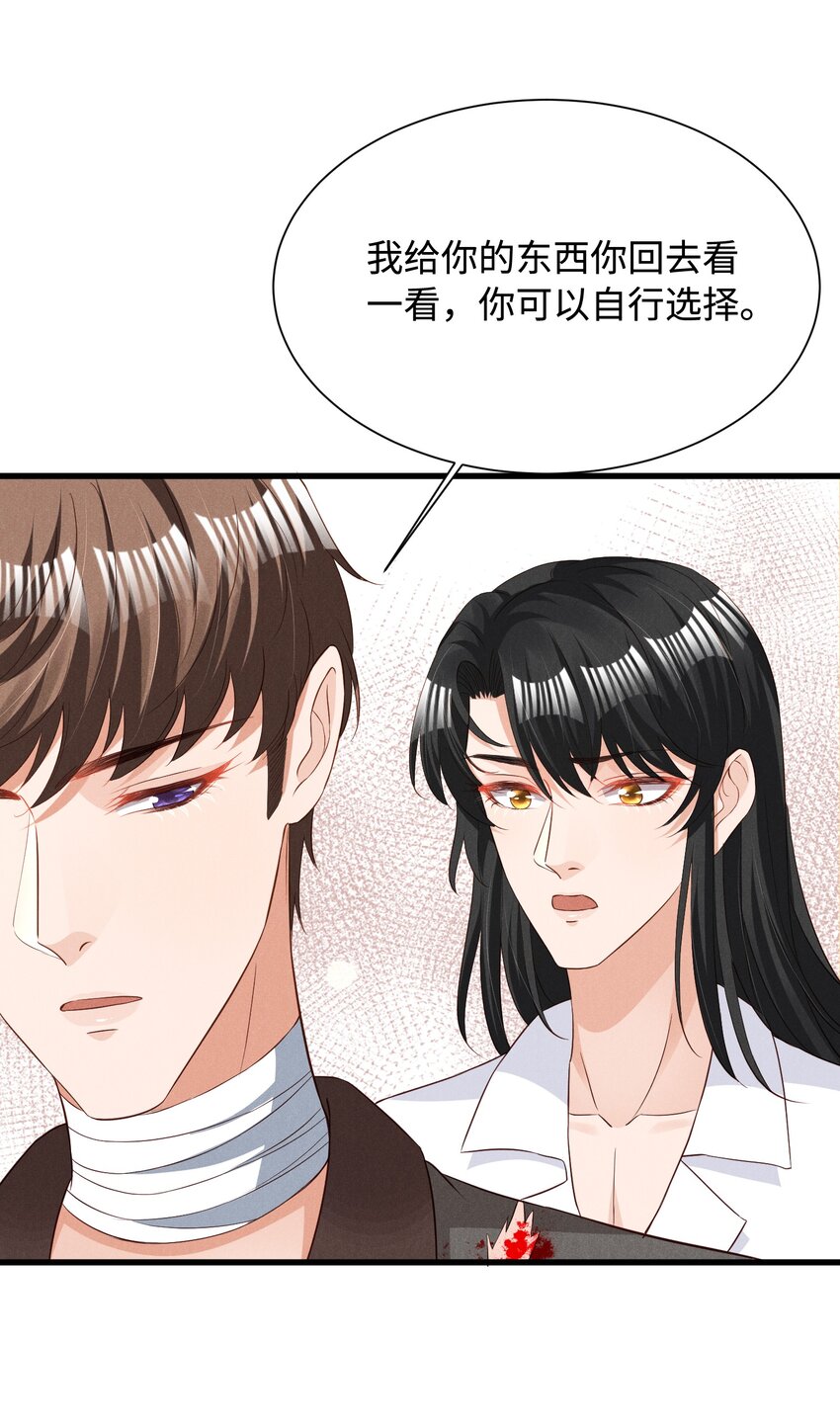 035 足够钟情与痛失所爱22
