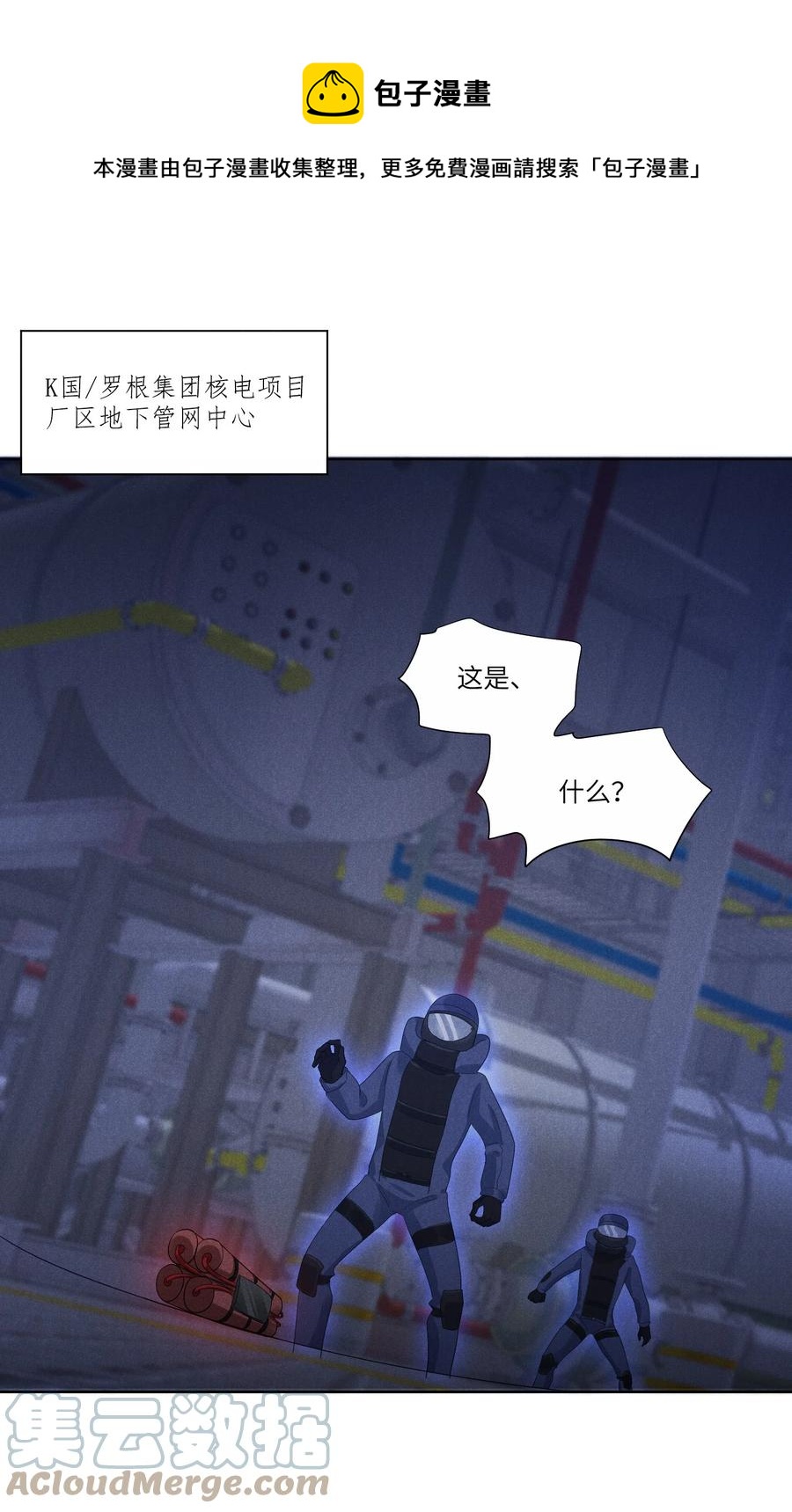 028 新的危险16