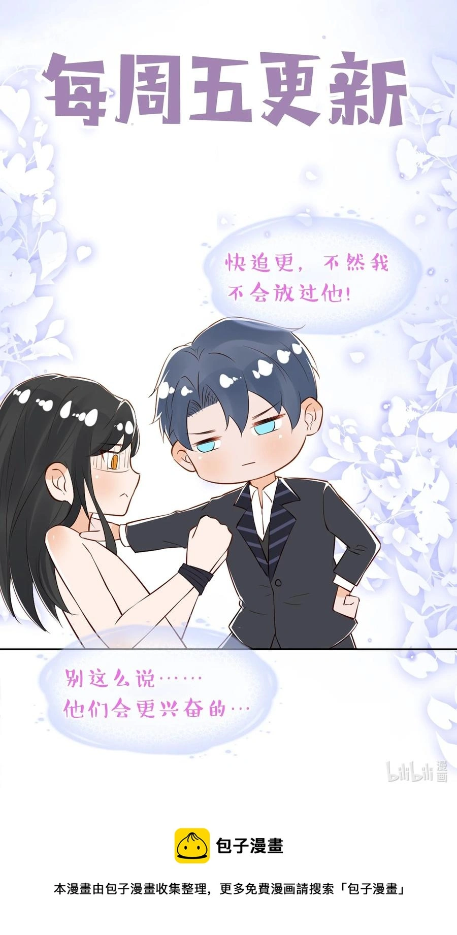 019 不说了好吗，卯卯49