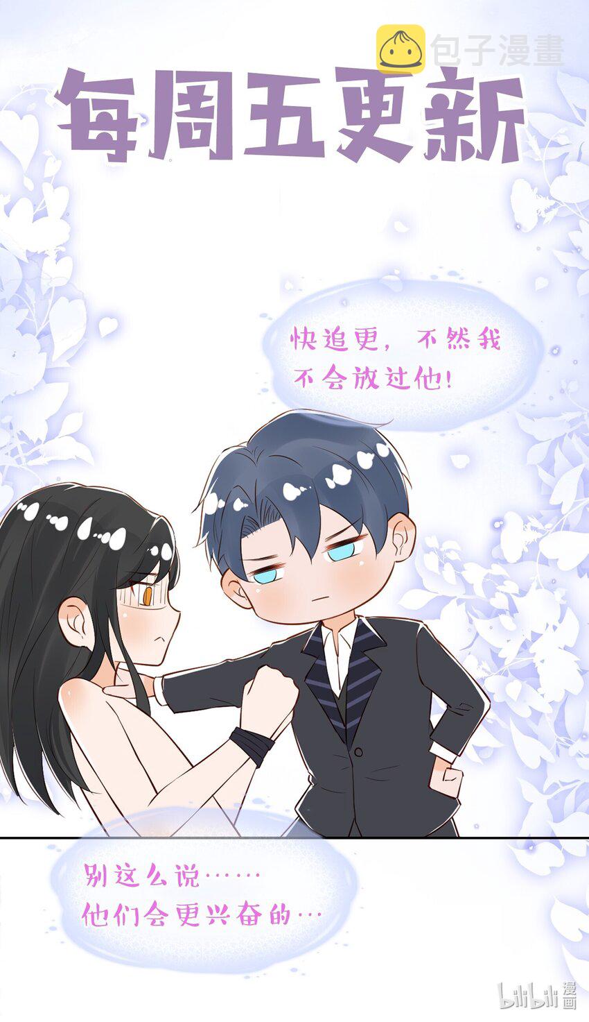 037 变成人类去爱你34