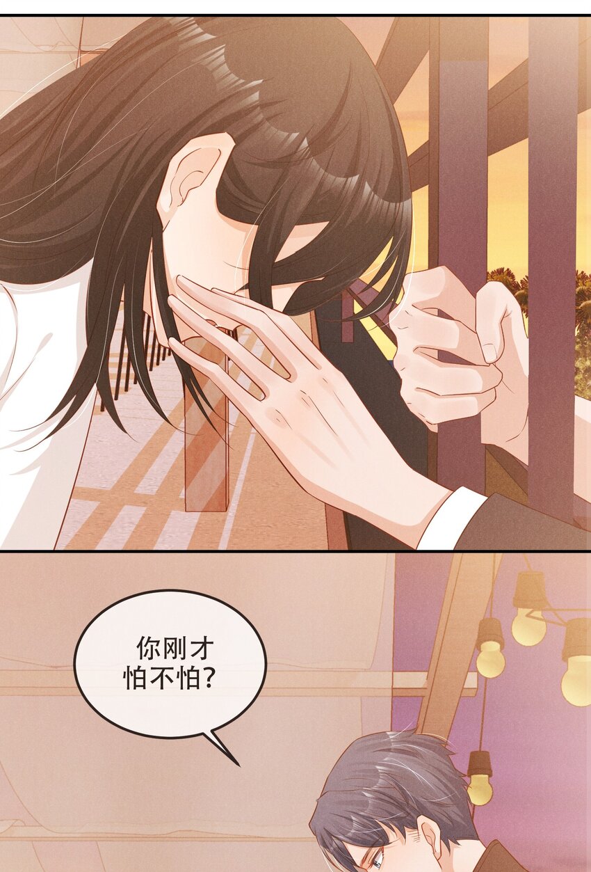 05 好感条满了以后18