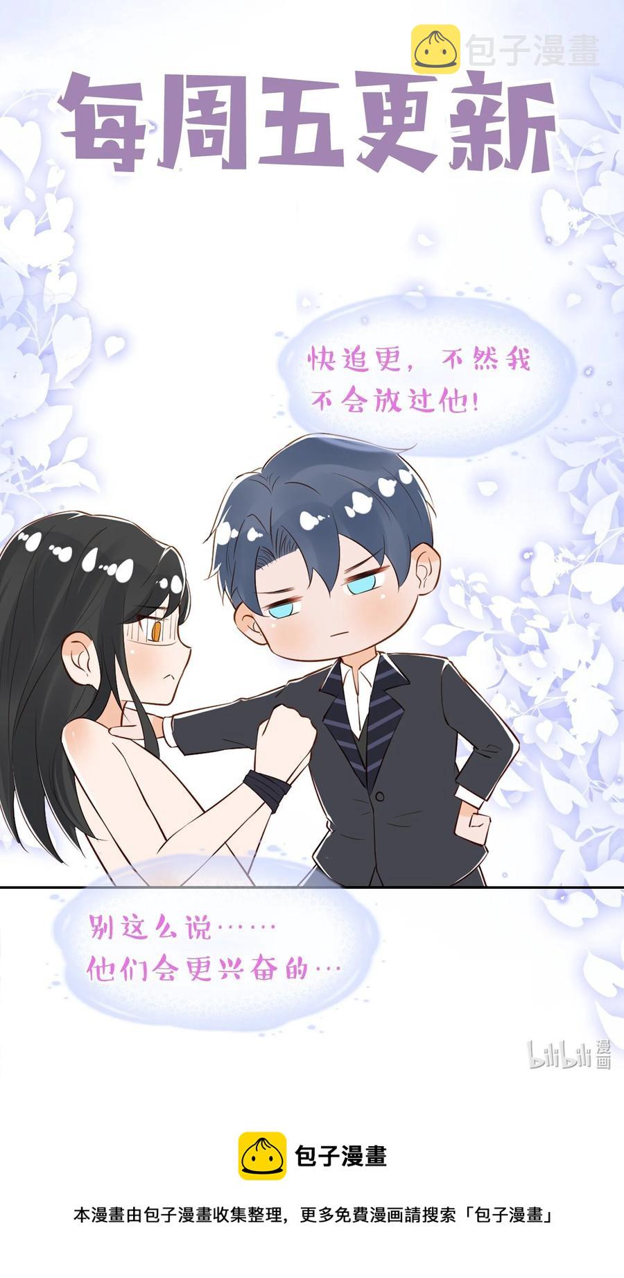 027 刚在一起就要分开？33