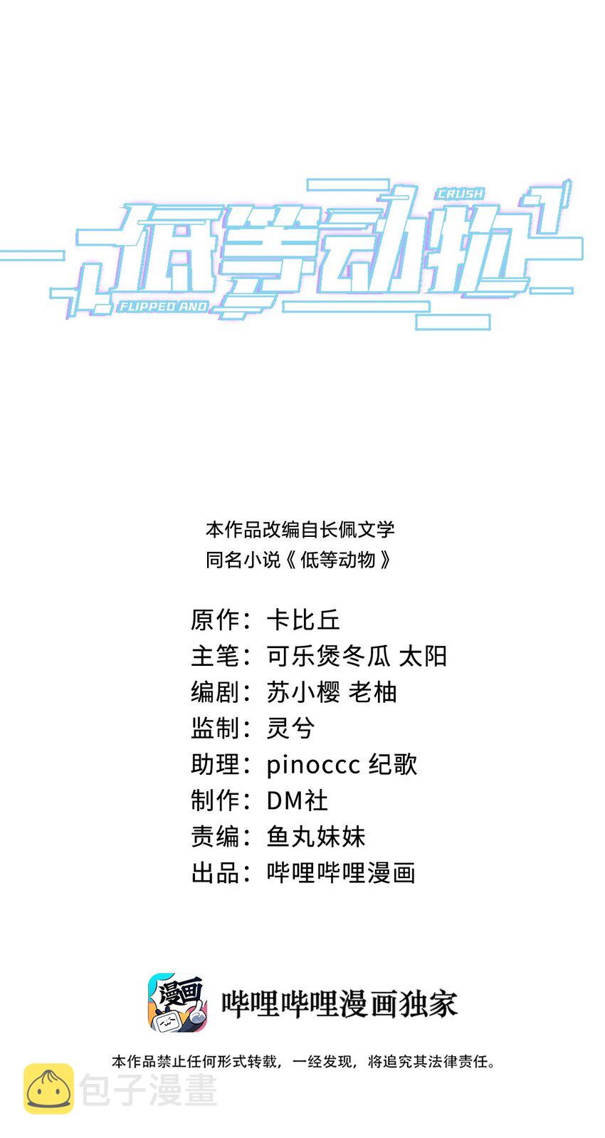 036 一把回忆和灵魂锁0
