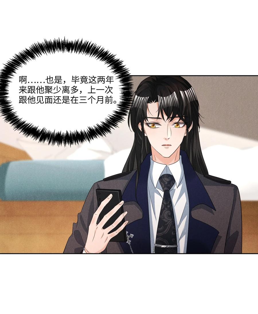 029 再次相见26