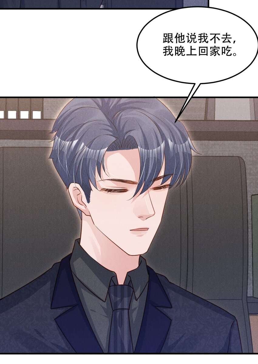 09 这就见家长了？23