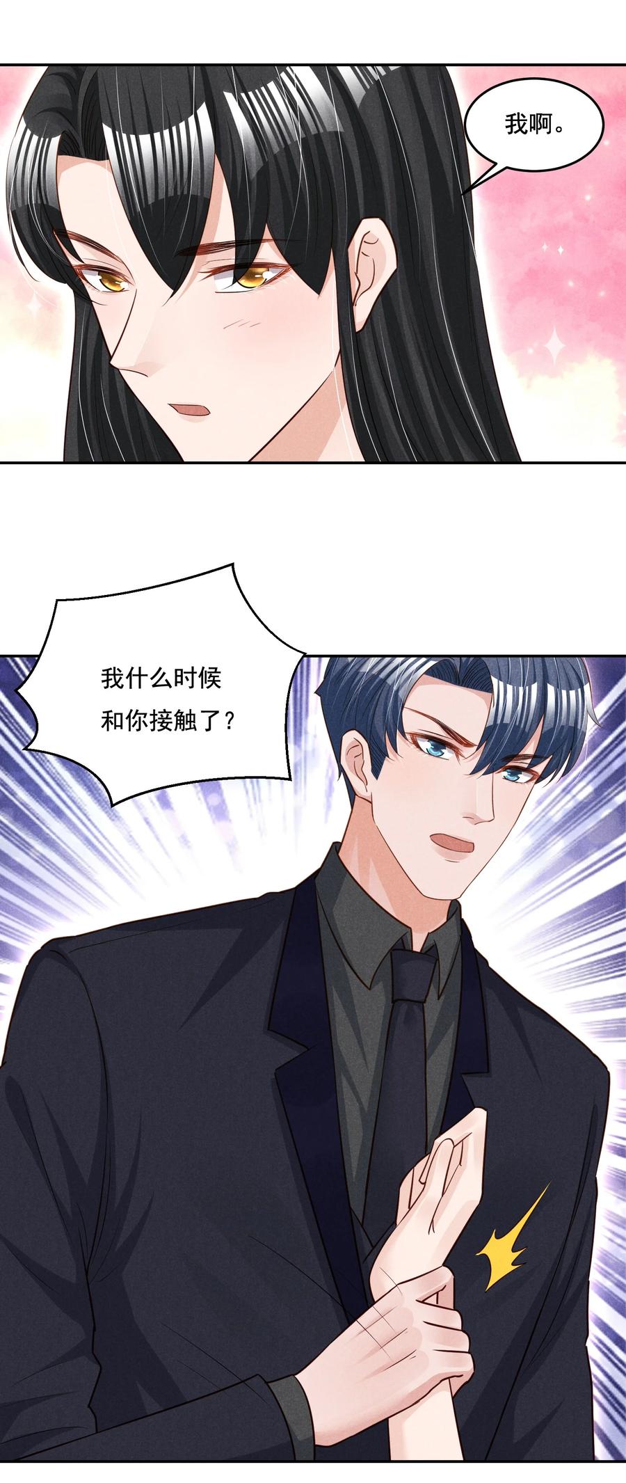 020 哪种亲密接触49