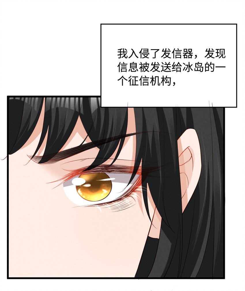 036 一把回忆和灵魂锁19