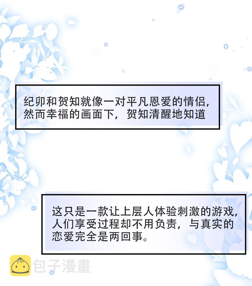 05 好感条满了以后33