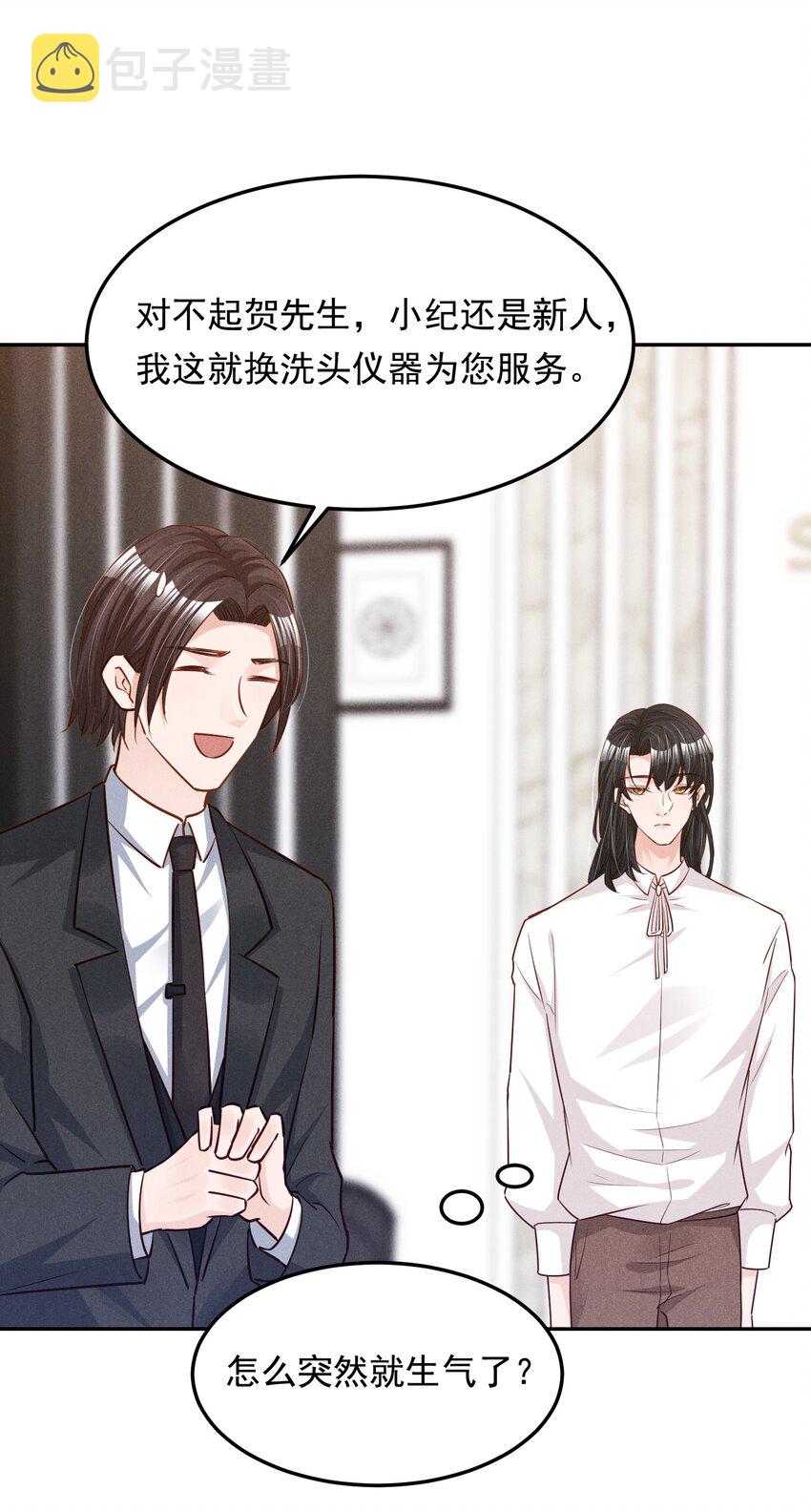 15 贺先生脾气真大7