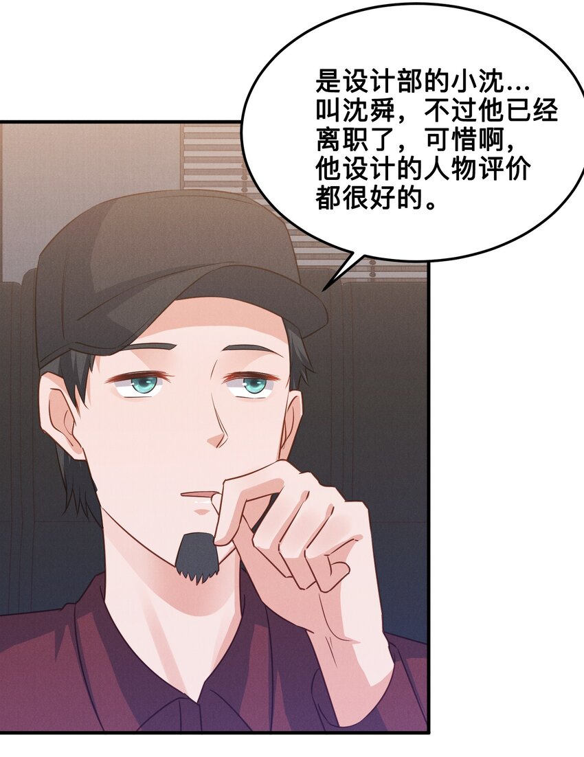 08 你没有感觉，对吗32