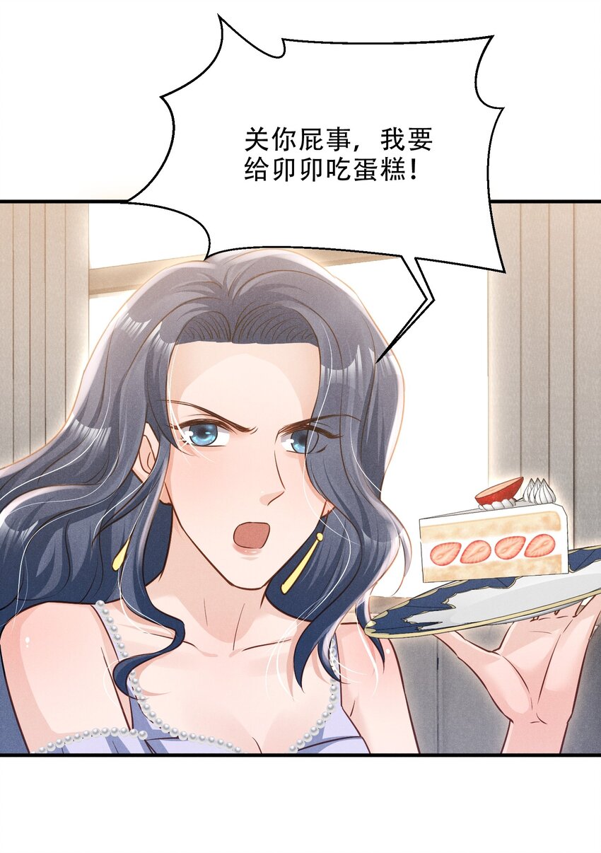 09 这就见家长了？28