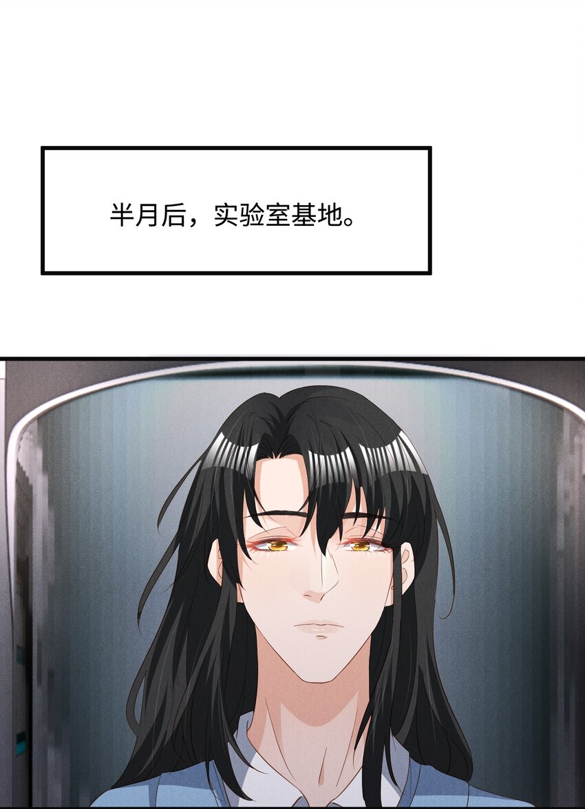 037 变成人类去爱你11