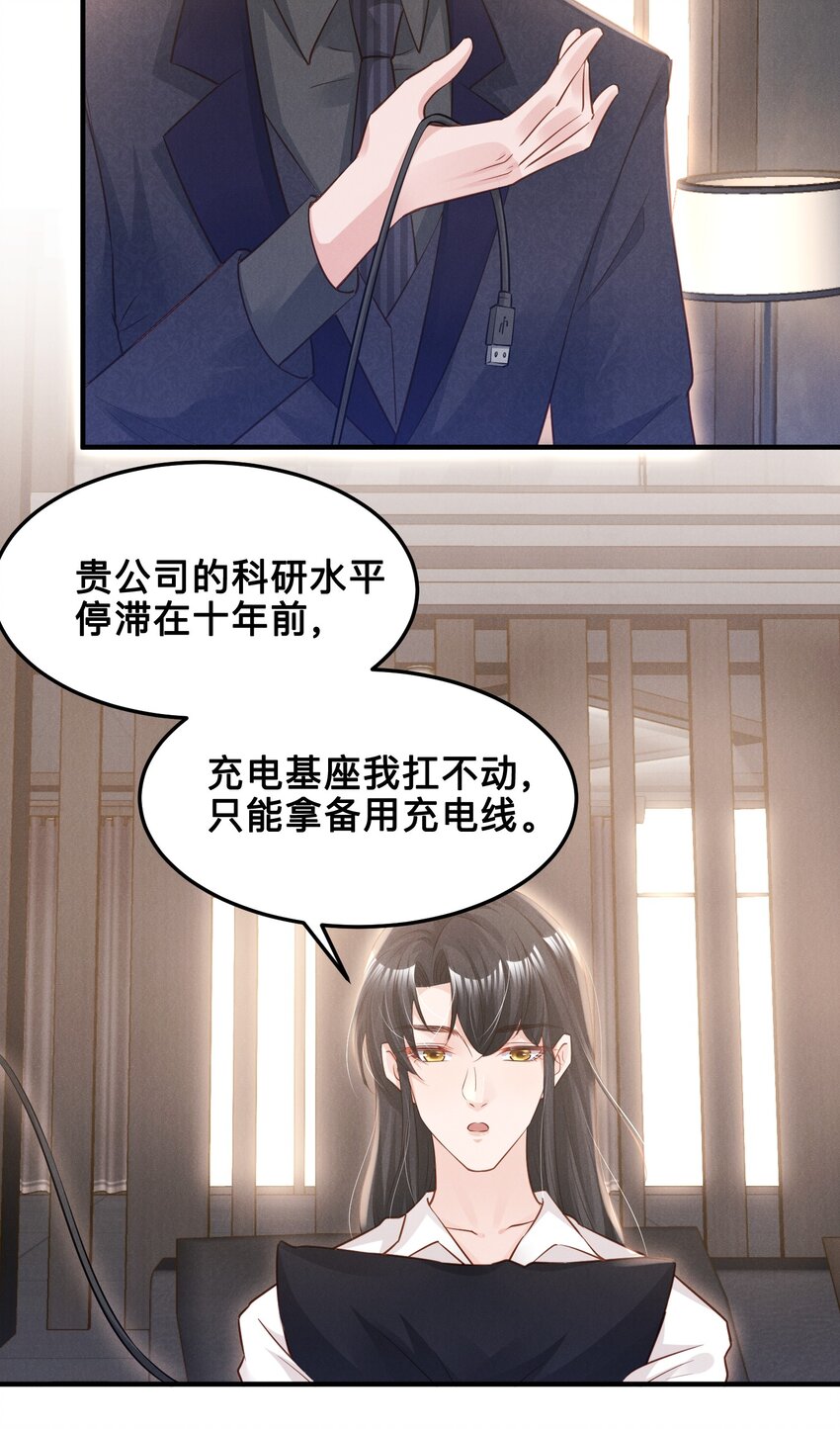 08 你没有感觉，对吗3