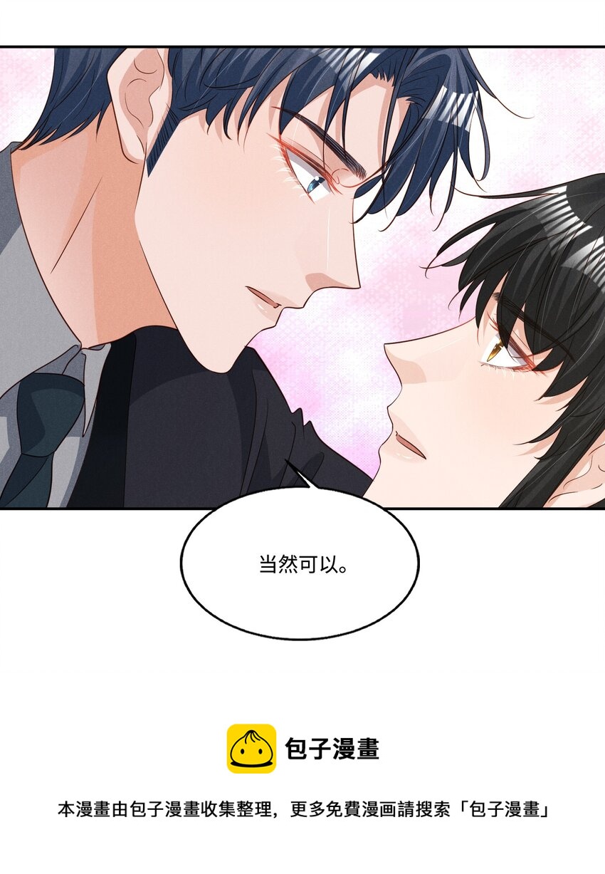 031 新身体太敏感了12