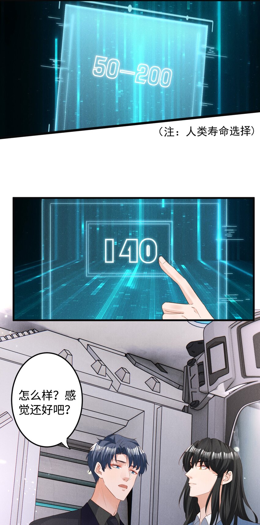 037 变成人类去爱你14