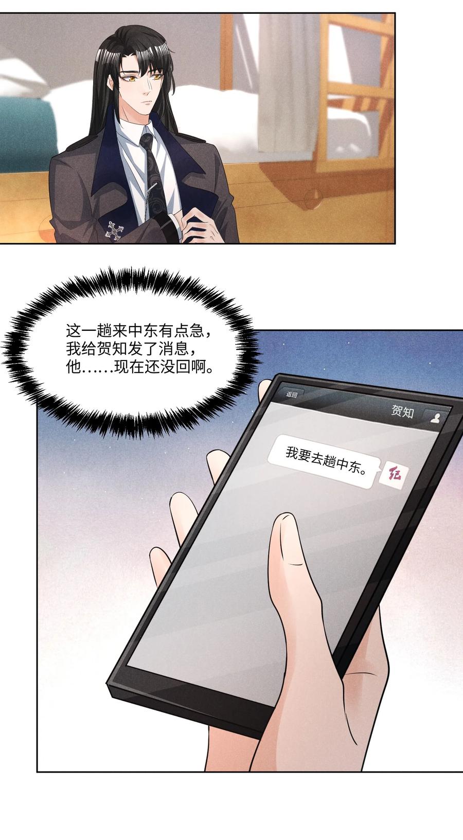 029 再次相见25