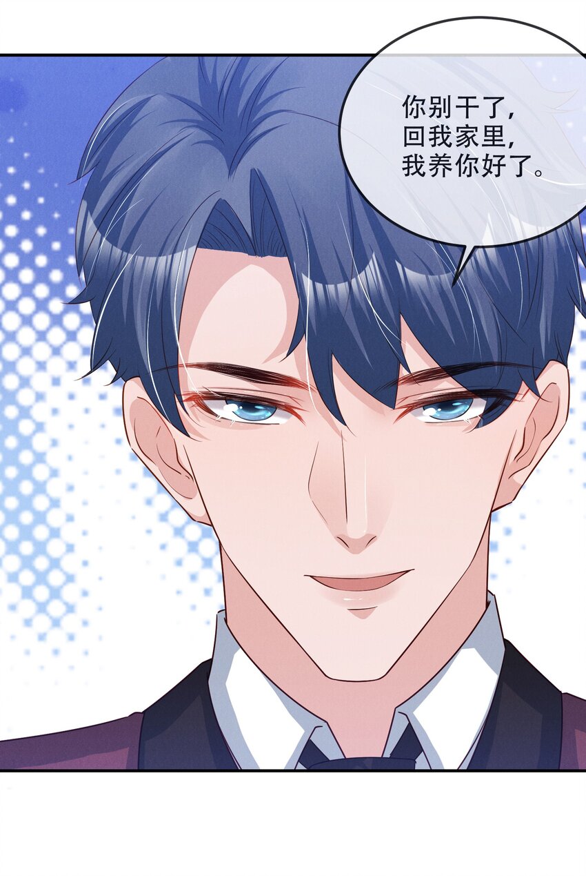 05 好感条满了以后28