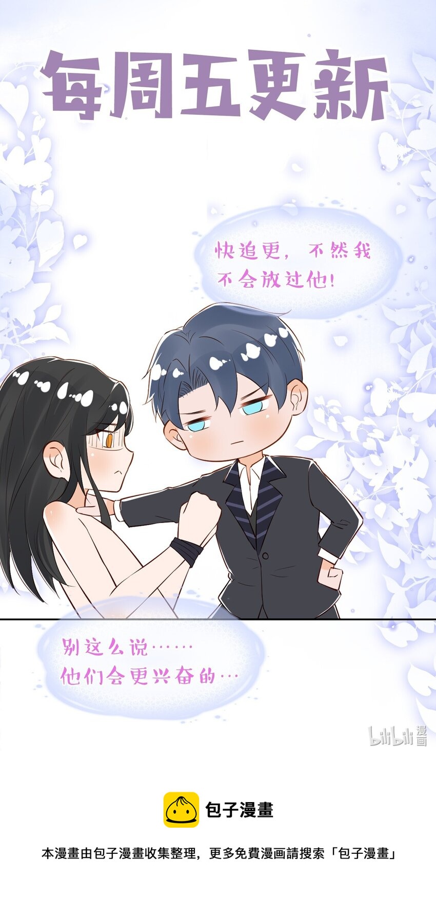 034 沈之予的计谋33