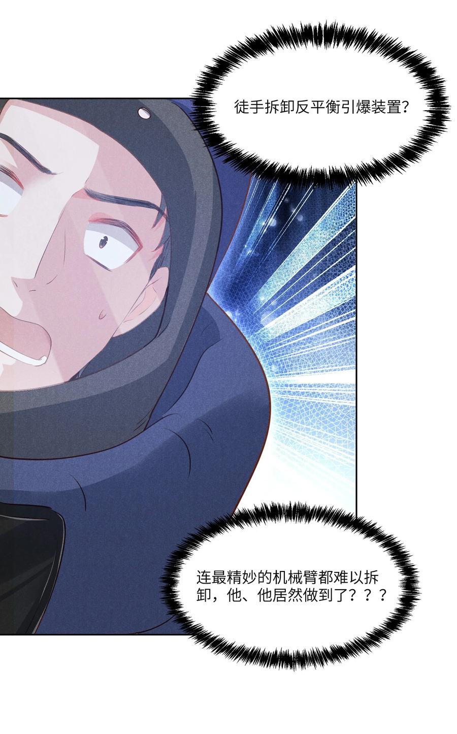 028 新的危险25