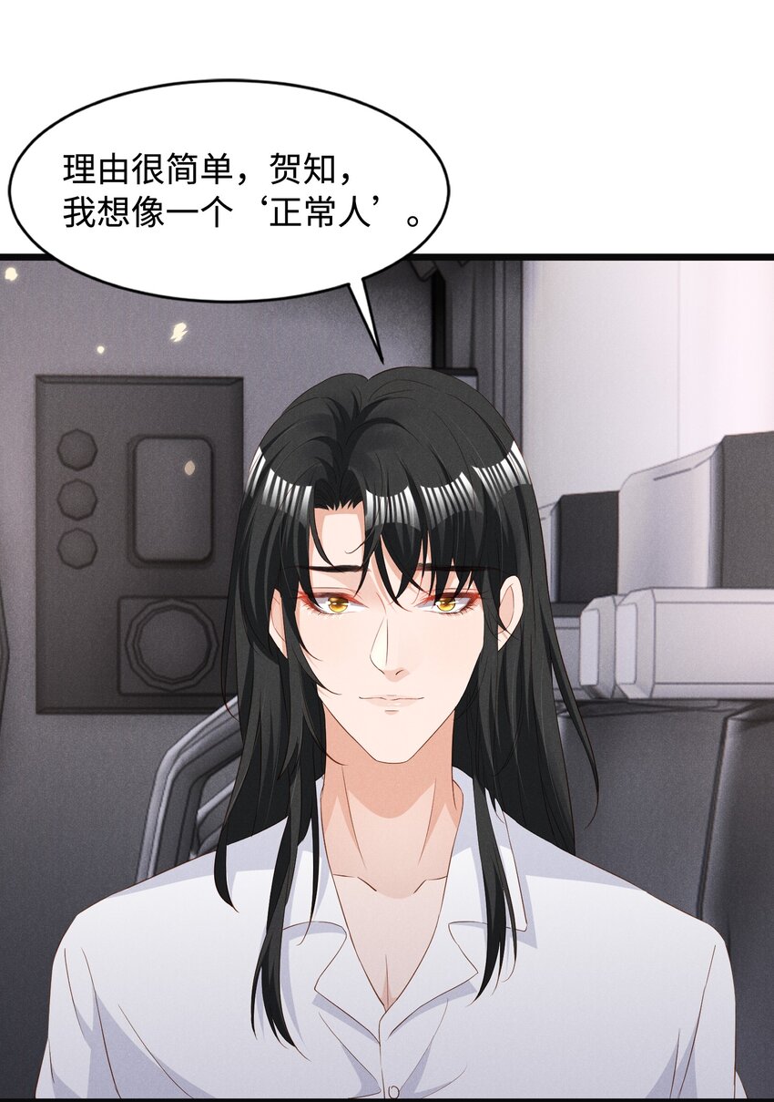 037 变成人类去爱你1