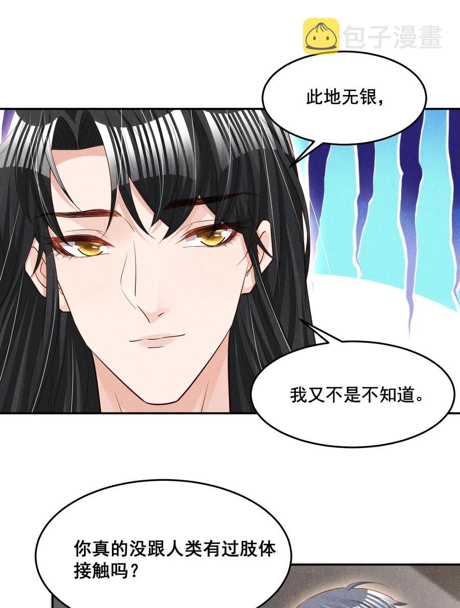020 哪种亲密接触46