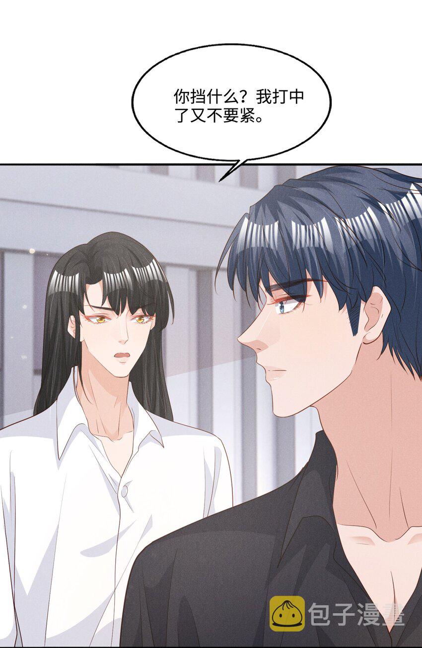 032 换我替你挡枪22