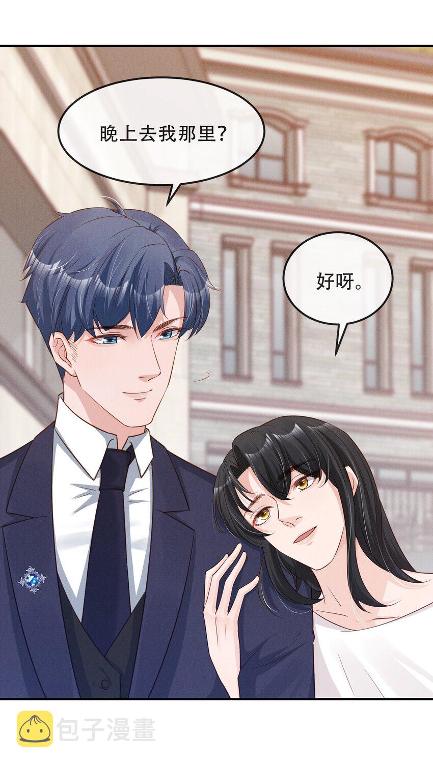 05 好感条满了以后36