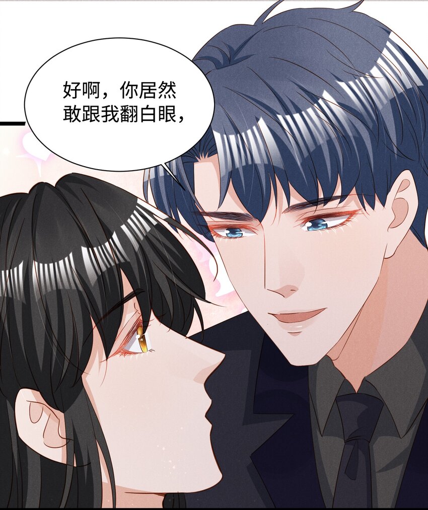 037 变成人类去爱你26
