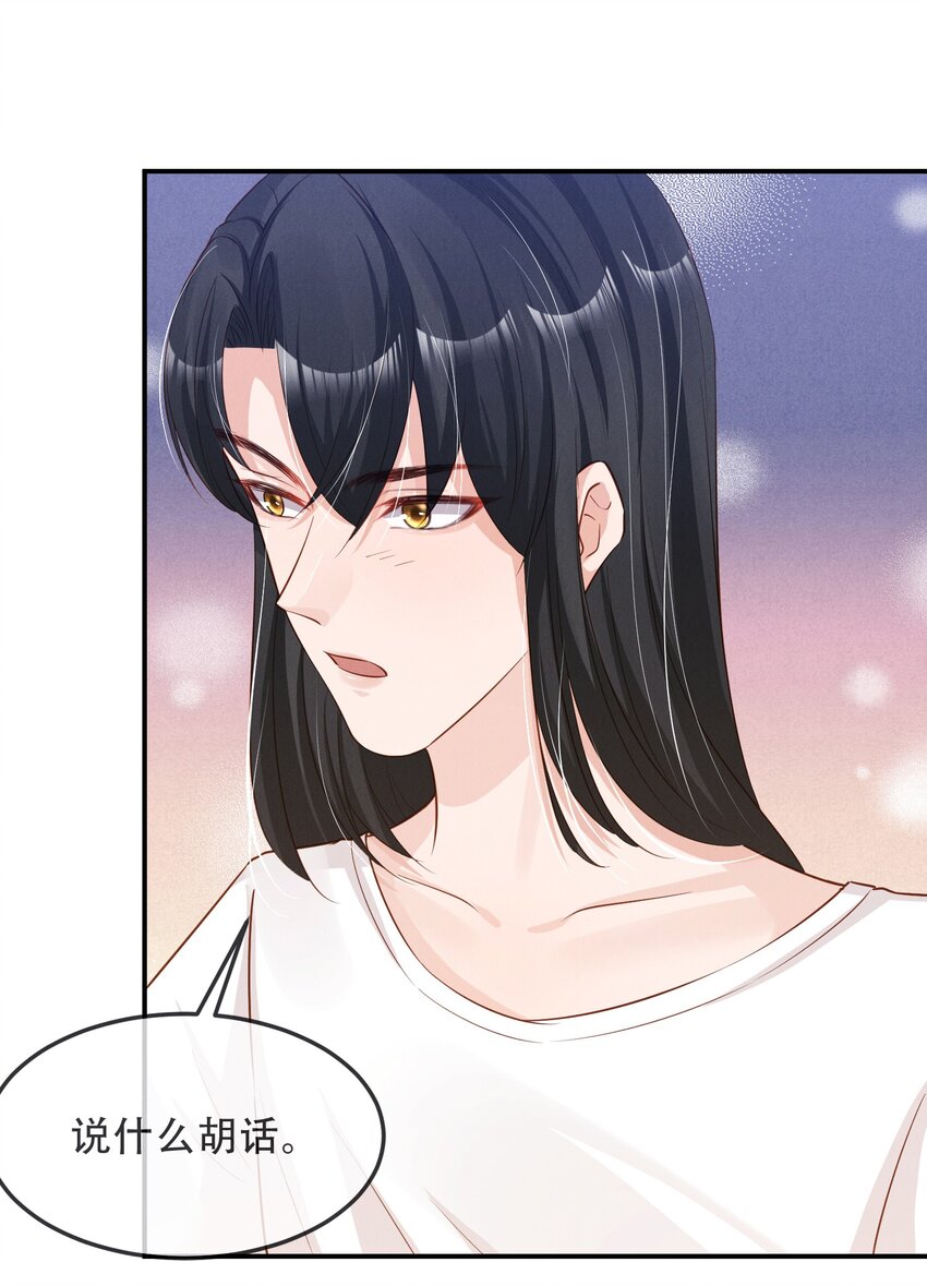 05 好感条满了以后29