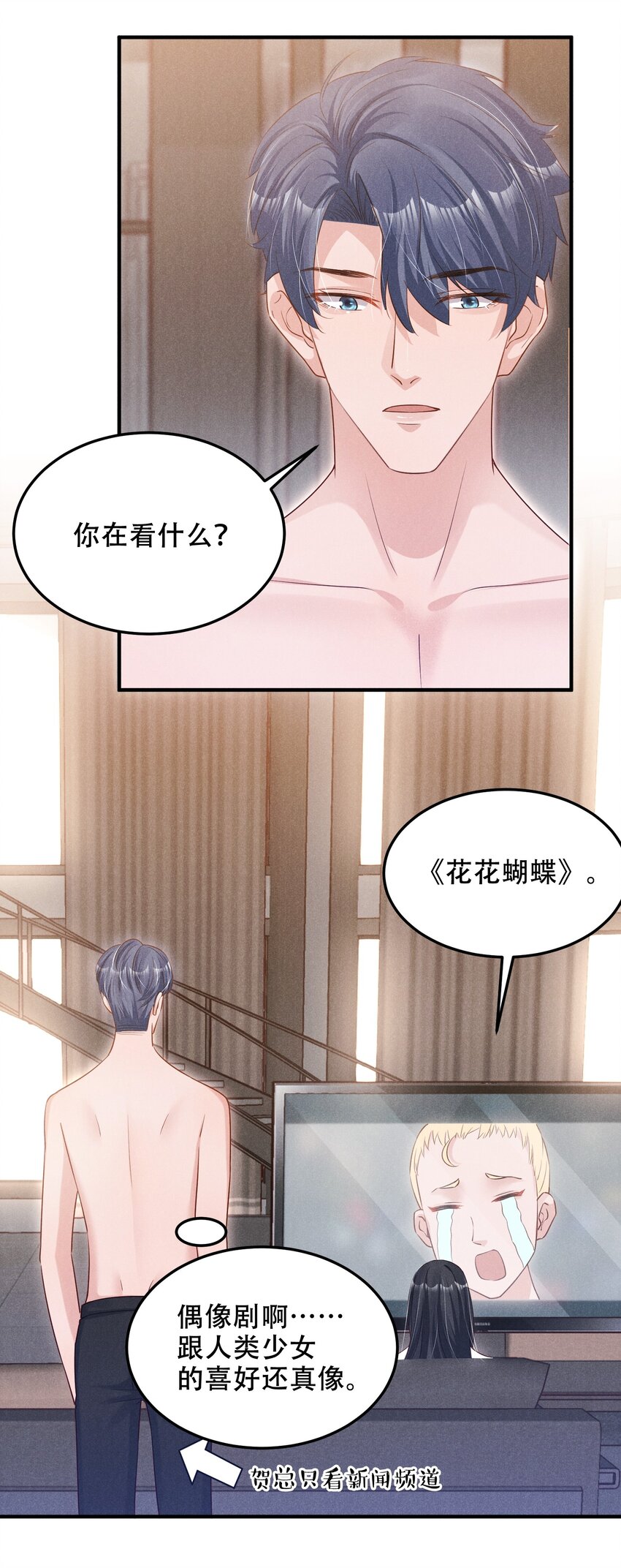 07 花花蝴蝶3