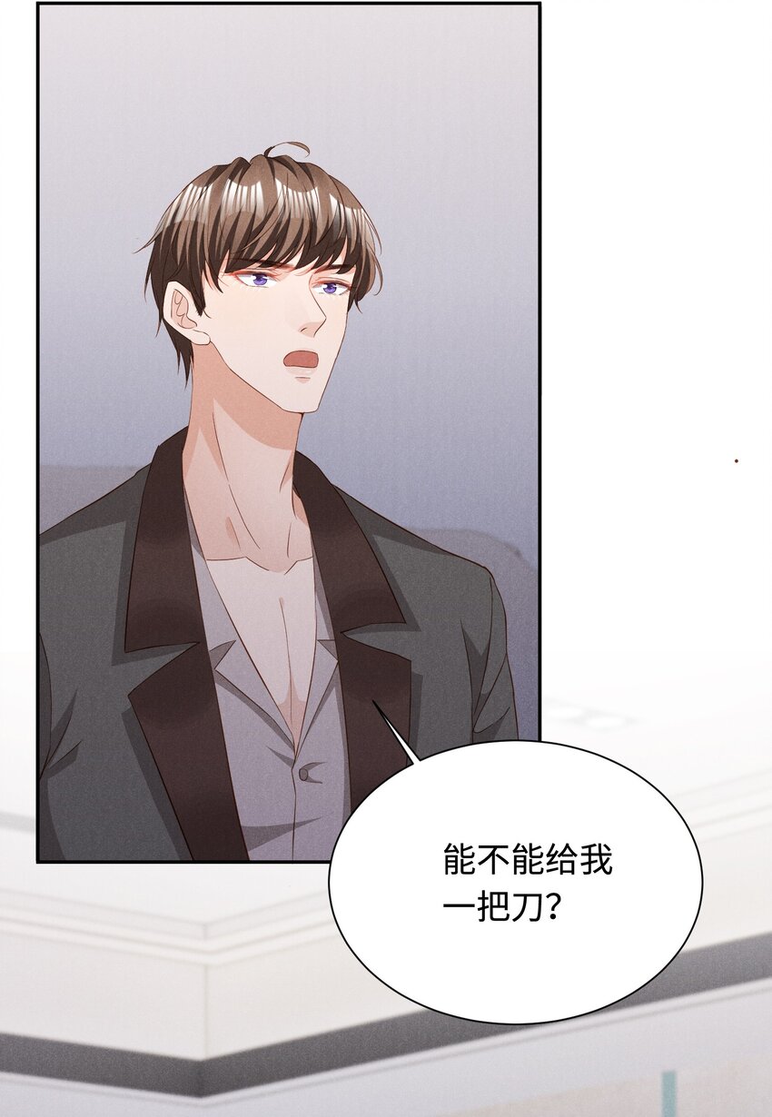 034 沈之予的计谋17