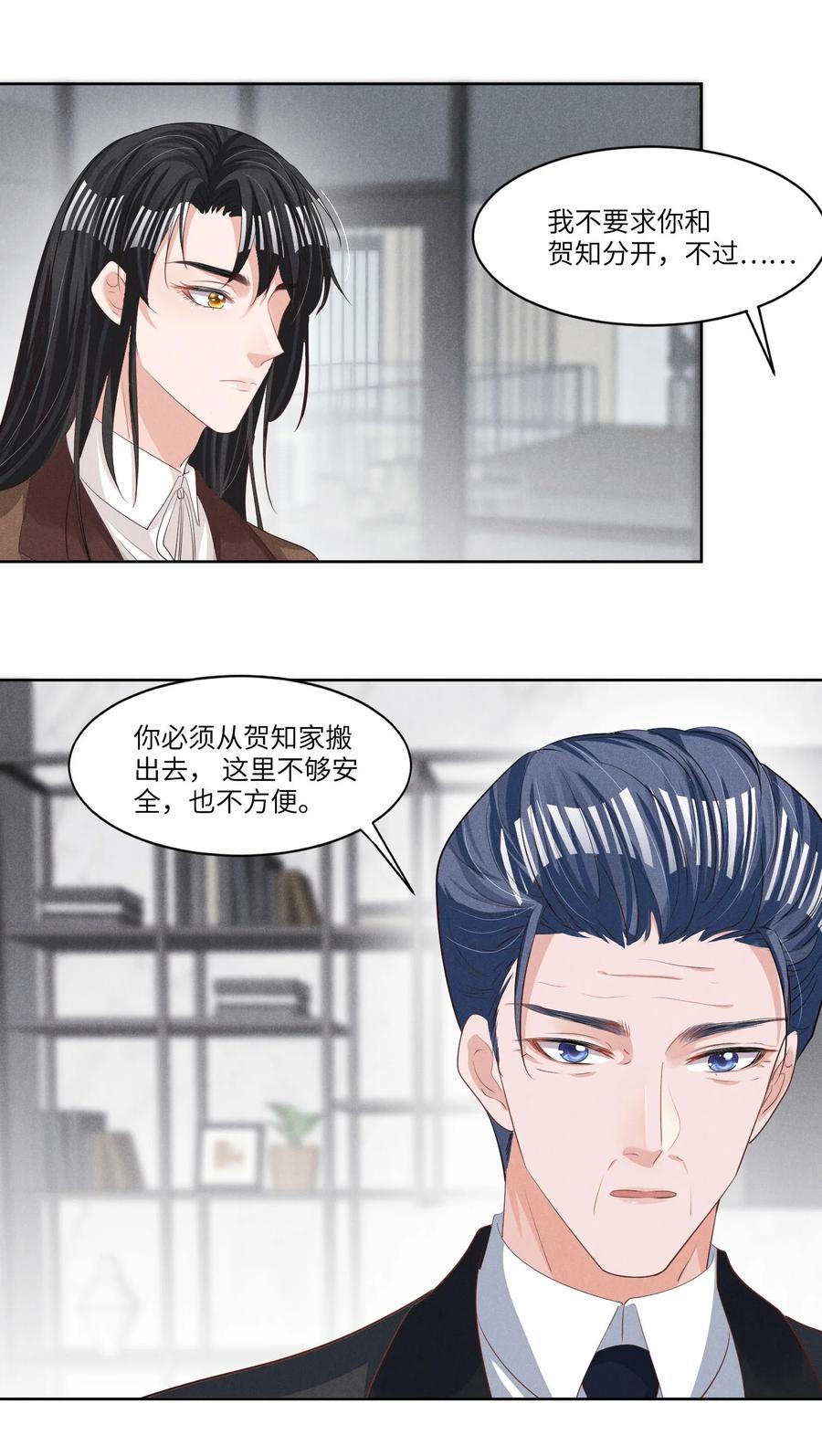 027 刚在一起就要分开？9