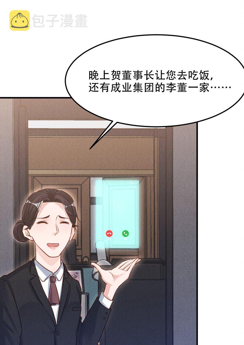 09 这就见家长了？22