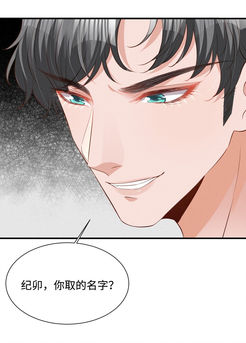 034 沈之予的计谋10